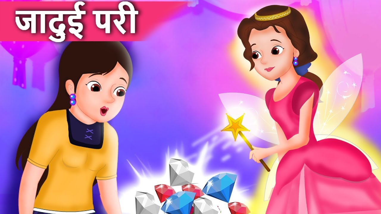 जादुई परी | The Magical Fairy - Fairy tales In Hindi | Parikathaen