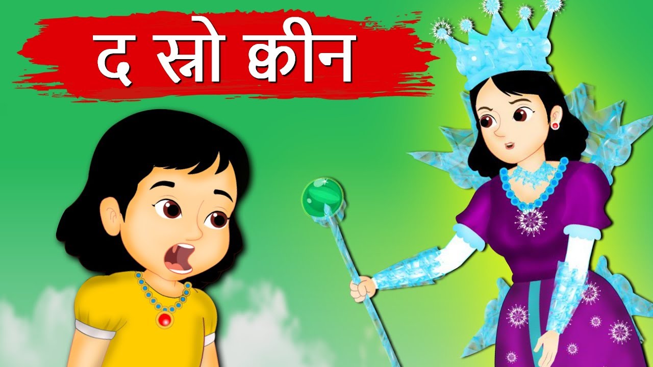 द स्नो क्वीन | The Snow Queen In Hindi | Hindi Fairy Tales For Kids | Pari Kathaen